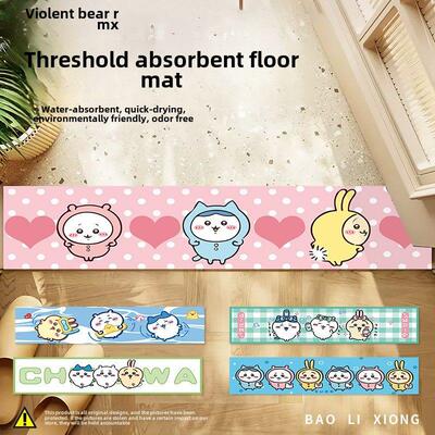 高级感门槛垫可爱卡通家用玄关地垫吉伊卡哇chiikawa门槛石硅藻泥