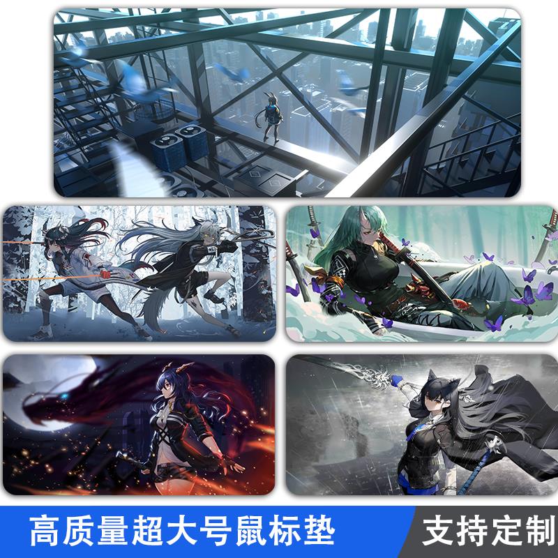 明日方舟鼠标垫超大号电竞游戏鼠标垫电脑加厚防滑桌垫定制滑鼠垫