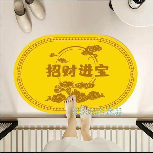 黄色卫生间地垫招财进宝椭圆型硅藻泥吸水垫厨房浴室防滑速干脚垫