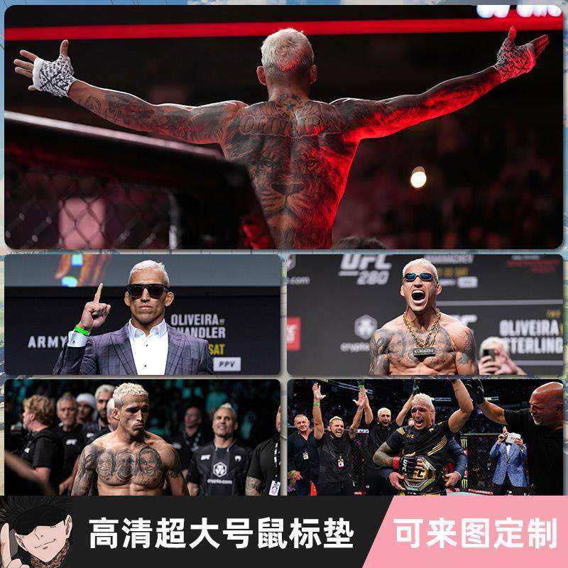查尔斯奥利维拉滑鼠垫超大UFC格斗明星抟击拳击键盘电脑办公桌垫