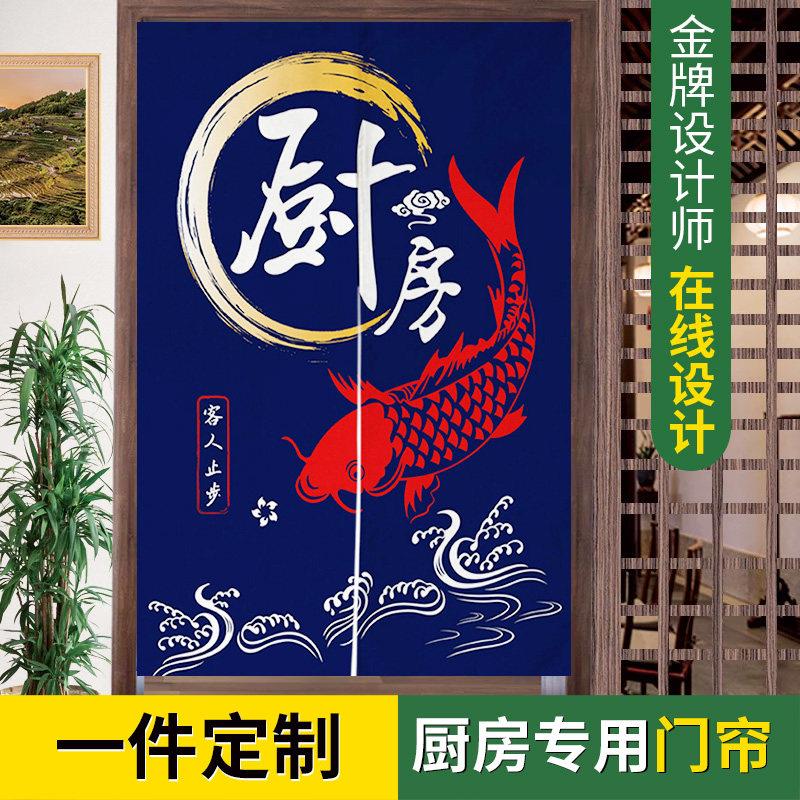 厨房门帘店铺商用定制LOGO隔断帘饭店防油烟布帘餐饮后厨遮挡帘子