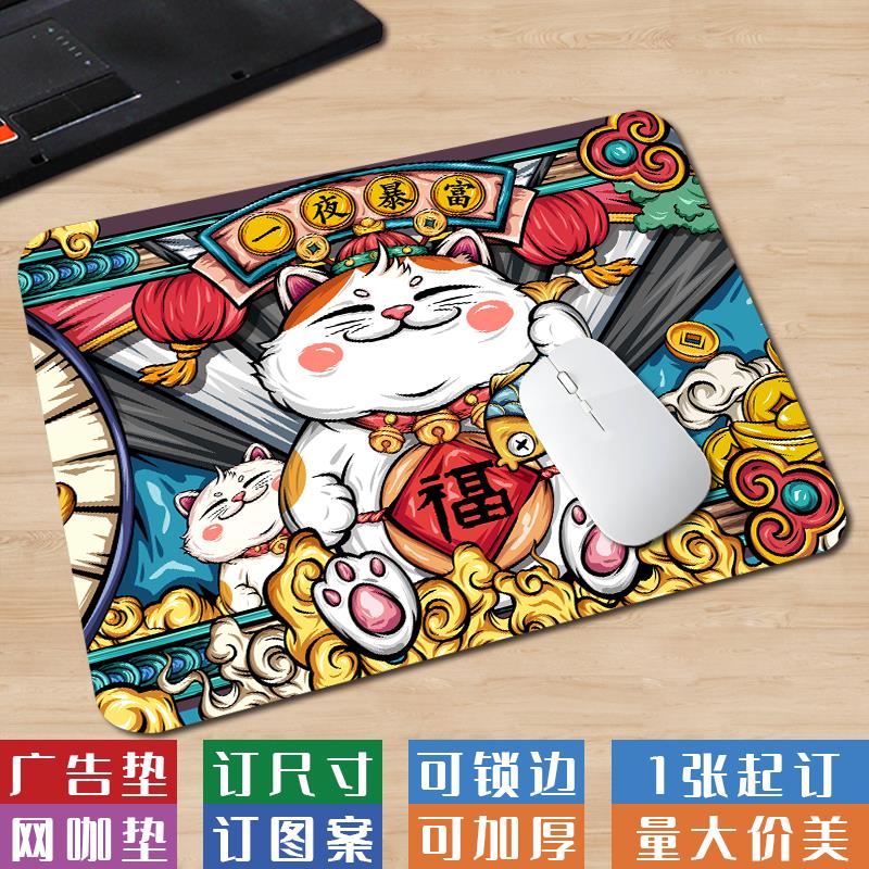 小号覆古文艺国潮布面游戏鼠标垫简约卡通可水洗宿舍用电脑垫定制