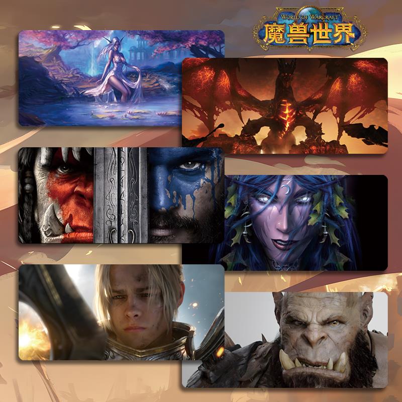 魔兽世界鼠标垫超大号小号电竞游戏电脑键盘垫笔记本桌垫周边定制