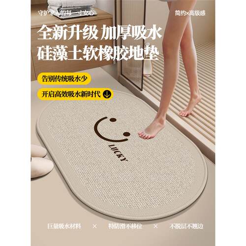 卫生间吸水地垫浴室防滑脚垫硅藻泥厕所门口垫字踏脚垫子地毯速干