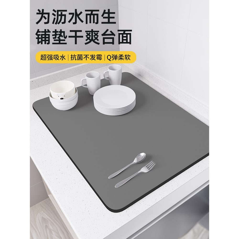 沥水垫厨房专用台面硅藻泥水龙头洗手台水槽多功能茶盘防溅水吧台