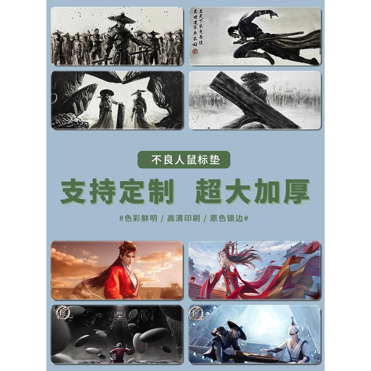 画江湖之不良人鼠标垫超大号女帝李星云动漫办公电竞键盘桌垫定制