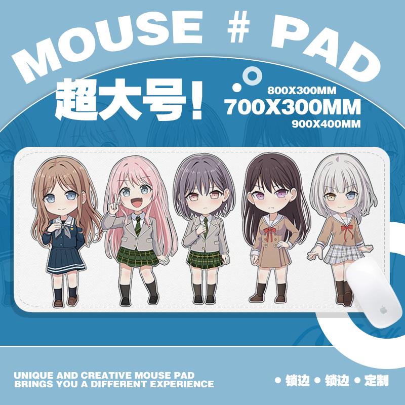 MyGO迷途之子超大号鼠标垫高颜值可水洗学生宿舍电竞办公加厚软垫