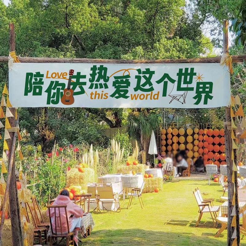 户外露营门头横幅市集招牌摊位旗子装饰广告挂旗帐篷挂布旗帜挂布图片