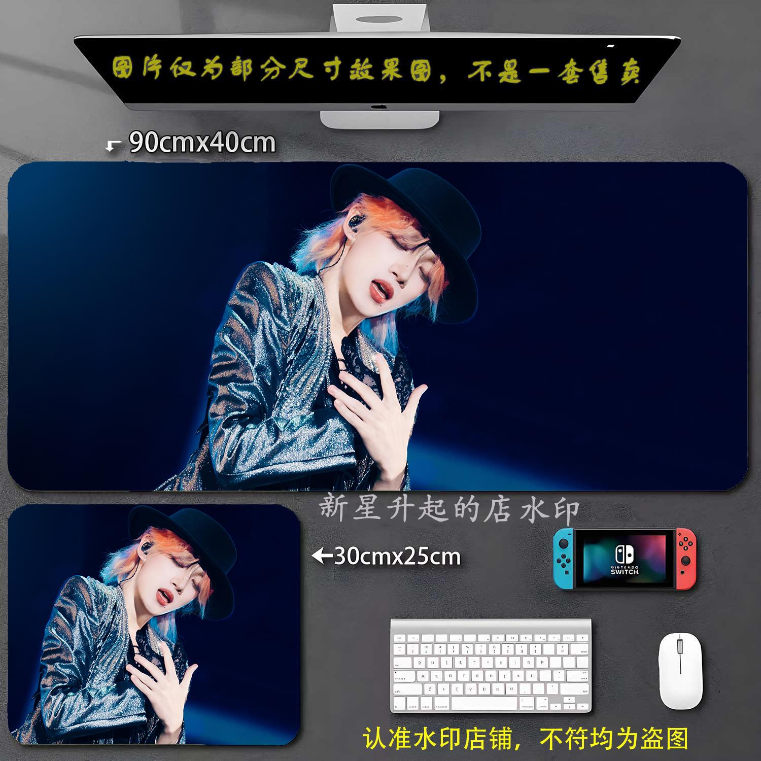 丁程鑫鼠标垫大号明星周边游戏键盘垫可定制图照片学生锁边书桌垫