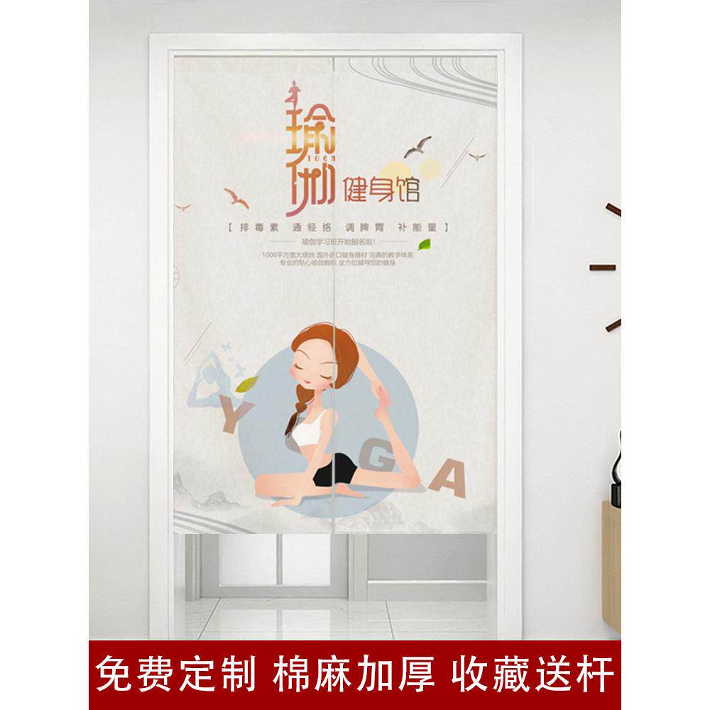 定制瑜伽馆门帘隔断窗更衣室遮挡帘舞蹈室挂帘子卡通棉麻布艺装饰