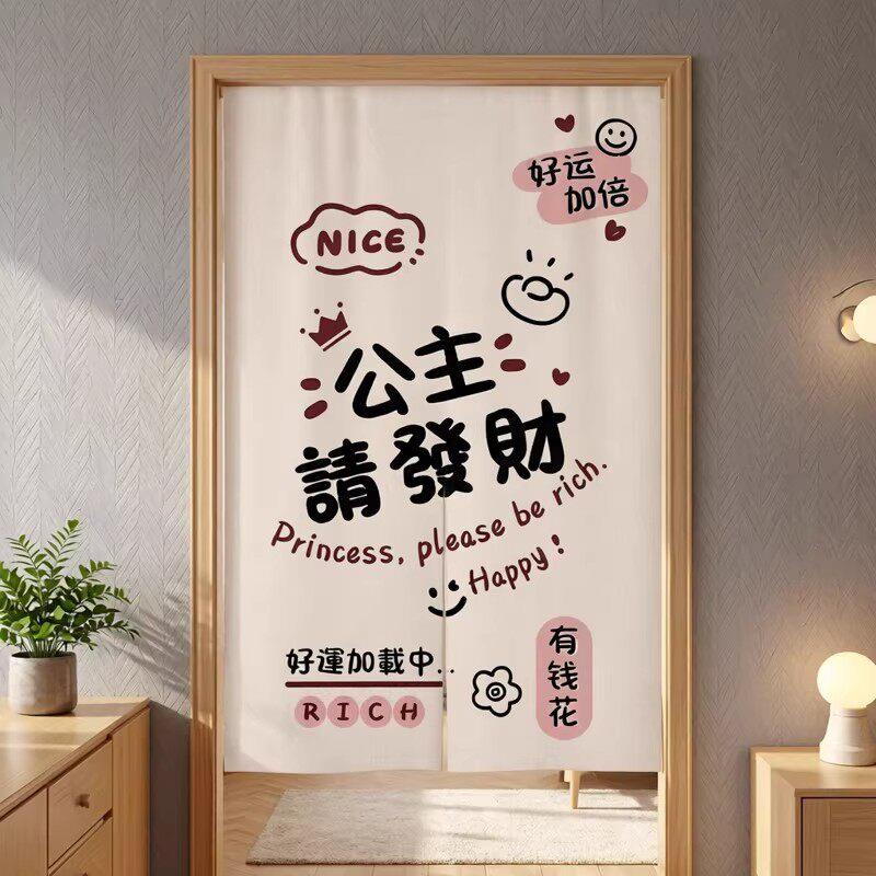 女生卧室半帘定制公主房间入户家用隔断帘厕所厨房玄关装饰遮挡帘