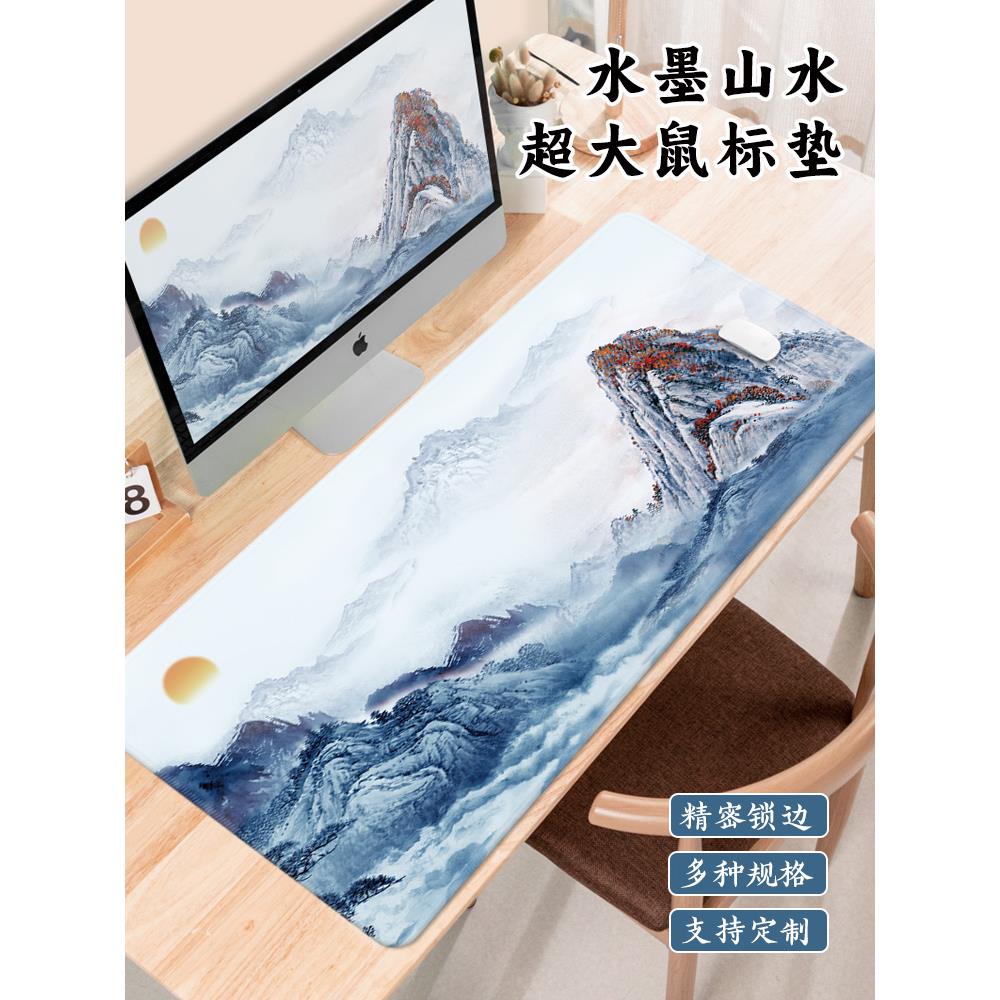 国风山水画鼠标垫超大号笔记本键盘垫办公桌面垫子家用定制覆古