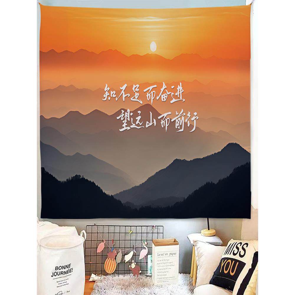 励志文字风景挂布简约现代客厅背景装饰布学生宿舍卧室挂布背景布