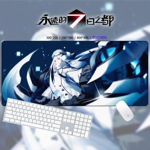 永远的7日之都鼠标垫周边七丽艾露比羽弥安托涅瓦薇拉濑由衣桌垫
