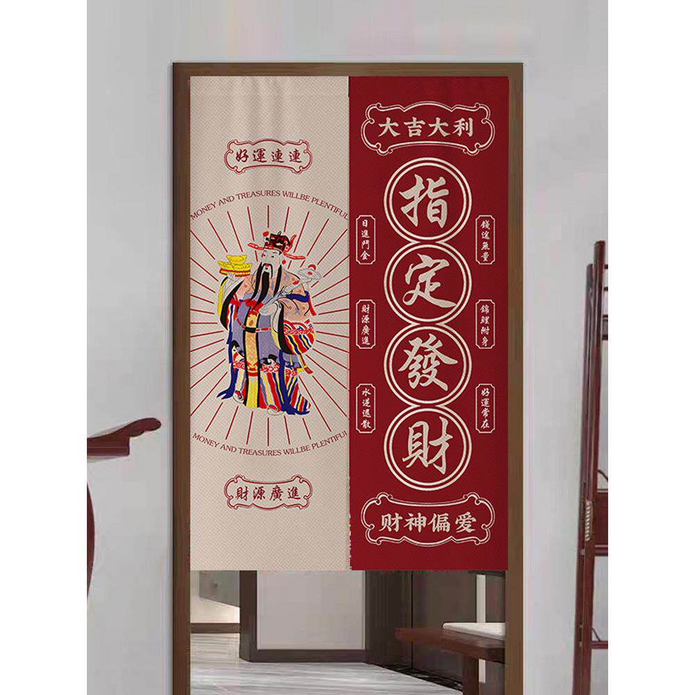财神门帘隔断帘磁块家居卧室半帘屏蔽隐私厨房浴室防油烟挂帘