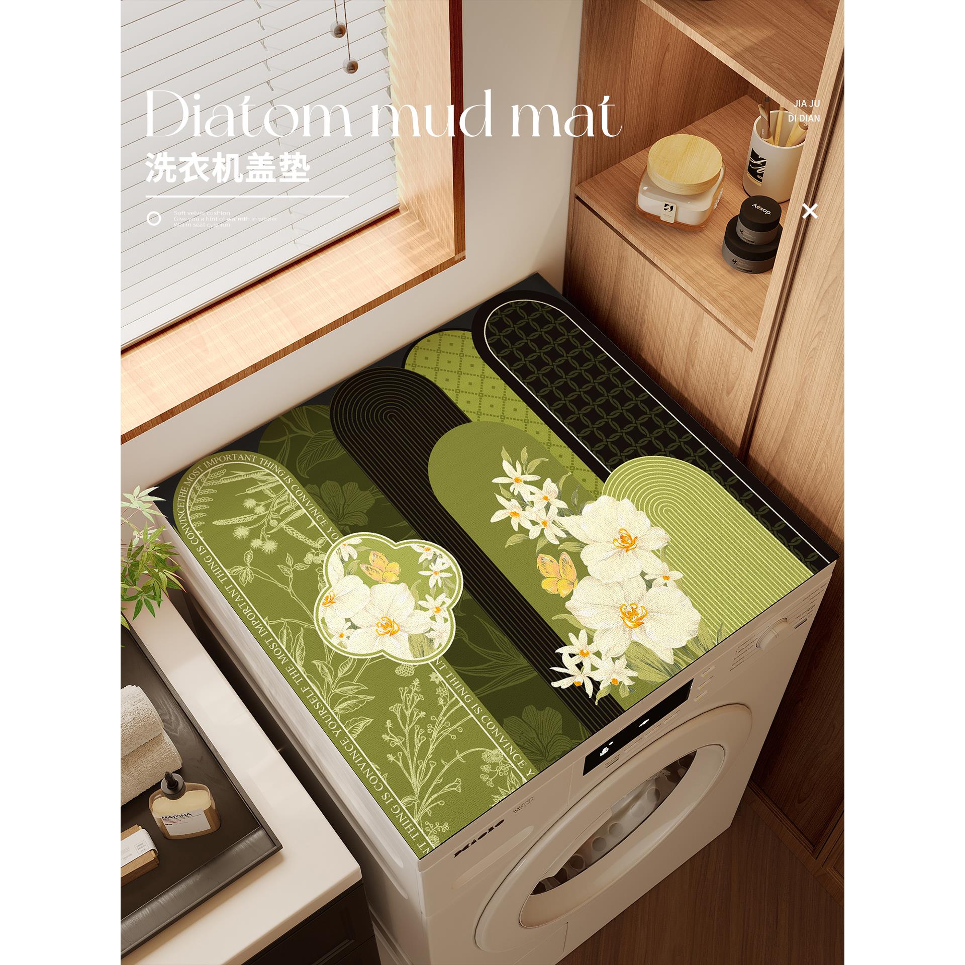 中古风滚筒洗衣机吸水防尘盖布台面保护垫防晒垫吸水硅藻泥冰箱垫