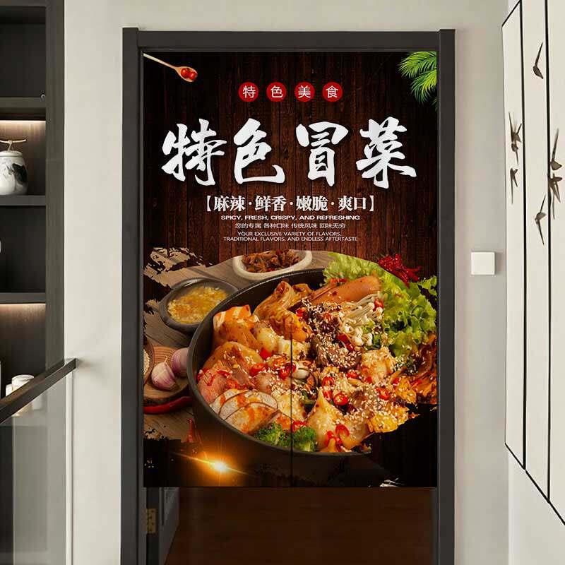 冒菜门帘隔断帘厨房餐厅饭店半帘包间防油烟免打孔安装布艺定制