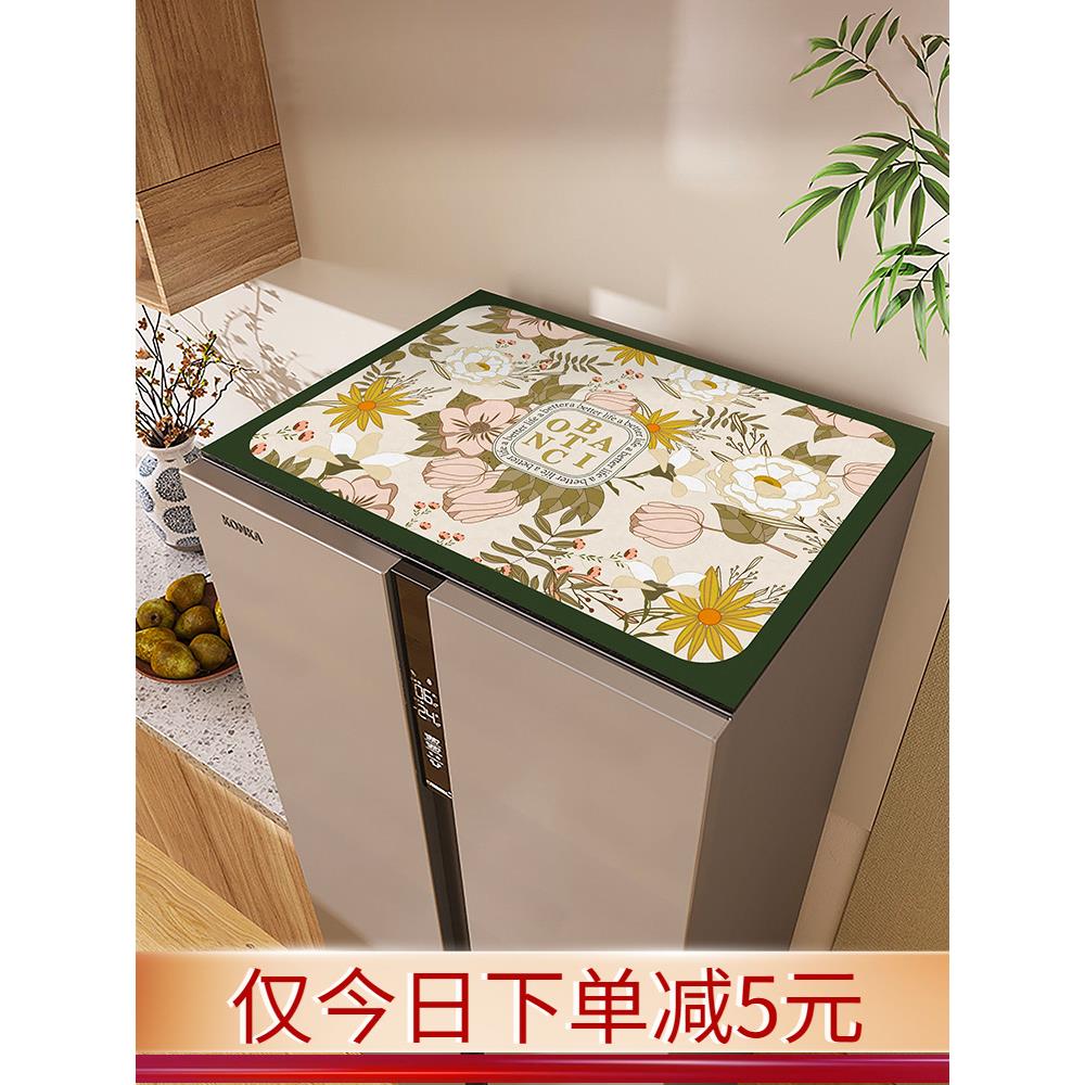 复古美式双开门冰箱顶部防尘罩盖布2025新款洗衣机床头柜硅藻泥垫