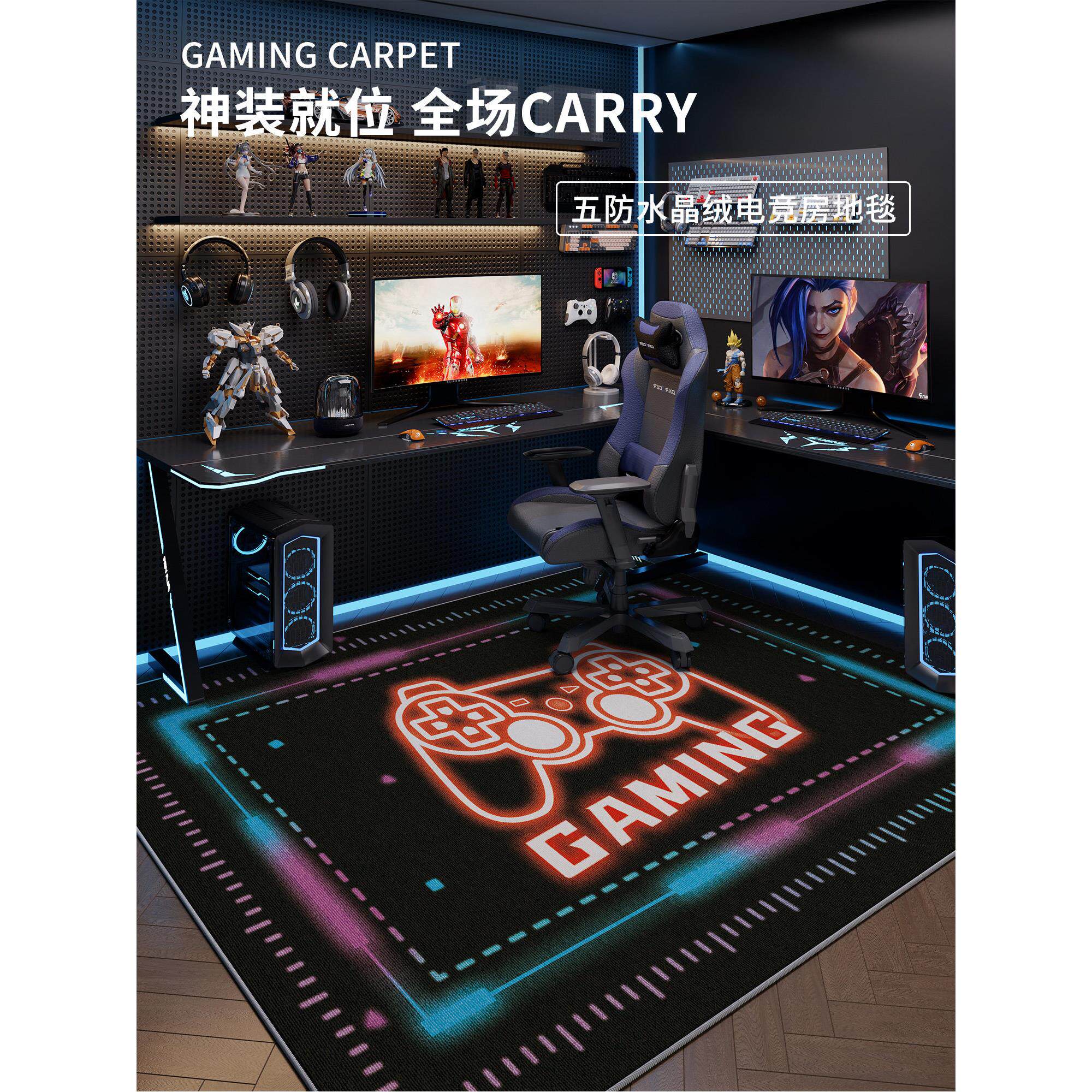 采购产品游戏室地毯,电脑椅,地板垫,转椅,游戏椅,防水,可擦