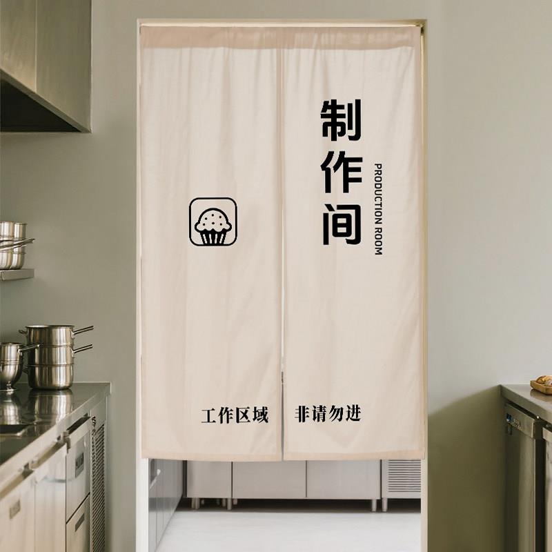 定制商用烘焙蛋糕店门帘隔断帘制作间仓库厨房半截遮挡帘布艺挂帘