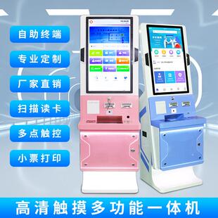 医院自助终取机预约号缴费JXT3200G检验报端告打印单终端自挂助服