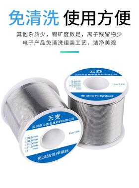 焊锡松丝0.8/.mm有铅锡丝香1芯0锡线LPT焊锡丝厂家Sn40Pb60