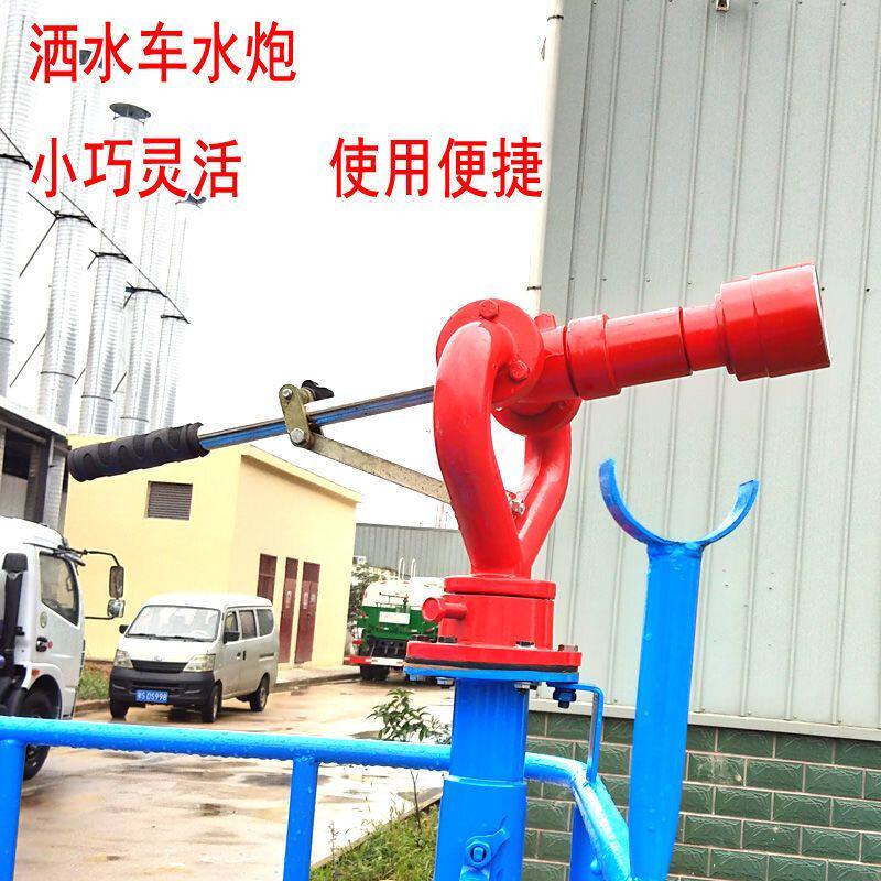 程力洒水车配件水车高压水炮新款消防式水炮带轴承水炮铝合金水枪