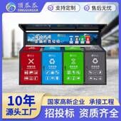 户垃圾分垃类外亭踩垃脚圾分类箱垃圾收集站环垃圾亭卫四分类垃圾