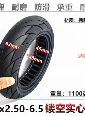 10x2.506.5镂空A实心胎MXG30电682动滑板车60/心70-6.5蜂-窝实轮