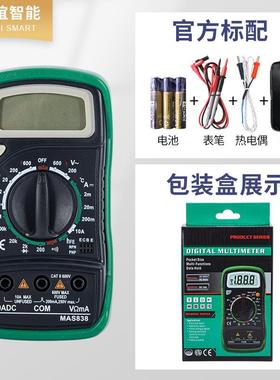 数字万MAS838用表MA表S838型电小流电压手持式数显万用家用电工