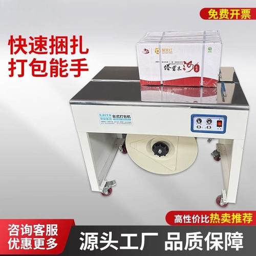全自打包动箱机PP快递OQQ电商纸全热熔封箱捆扎带半自动包装机打