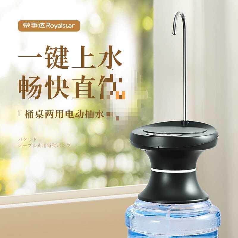 装水桶电动净水器桌桶两用矿泉抽纯大桶水取水器饮水F8757MS7机泵