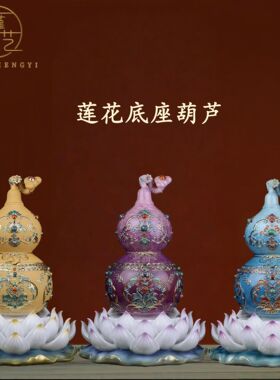 葫芦摆件办公室玄关工艺品客厅家居风水招财中式乔迁装饰品礼品