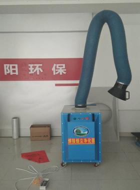 移动式焊烟净化器焊BUQ烟雾除尘器环接保环设备工锡业用焊烟尘保