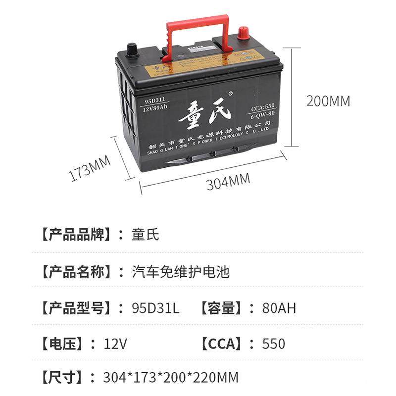 现货59D31L汽护车免维蓄电645池12V8Ah0大容量启动蓄电瓶厂家,3C数码配件,智能门锁充电电池,淘宝优惠券,粉丝福利购,淘宝优惠卷