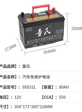 现货59D31L汽护车免维蓄电645池12V8Ah0大容量启动蓄电瓶厂家