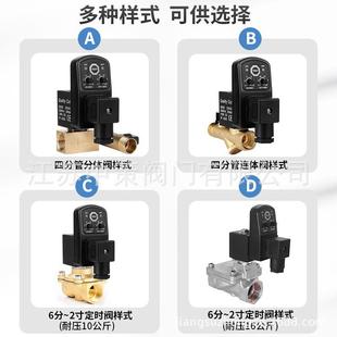 OPT子开 A电排水阀关放水阀空压机电磁阀定时常闭RTL自动排水器