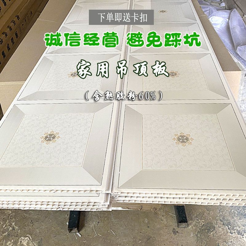 新款PVC塑料扣板长条吊顶天花板自已安装卧室客厅厨房简易全装修