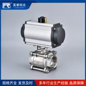 3383气动内螺纹球阀Q6141F16P高温丝扣压盖款 0不锈钢三 片式 直通