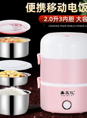 艾电热三饭盒家用保温便当OCZ嘉蒸煮饭煮蛋器迷你层上班族饭亿煲1