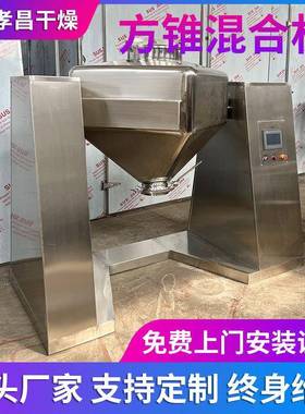 供应煤灰立方锥混合机机腻拌子粉槽不锈钢式搅黑芝麻糊混料FHZ-10