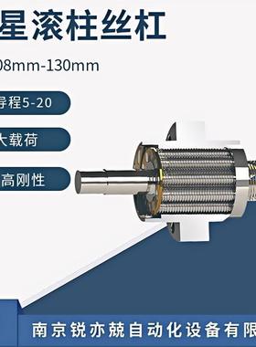 行滚柱ffzd5010丝杠副重载电缸丝杆伺压机人服形机器GZRCS48054星