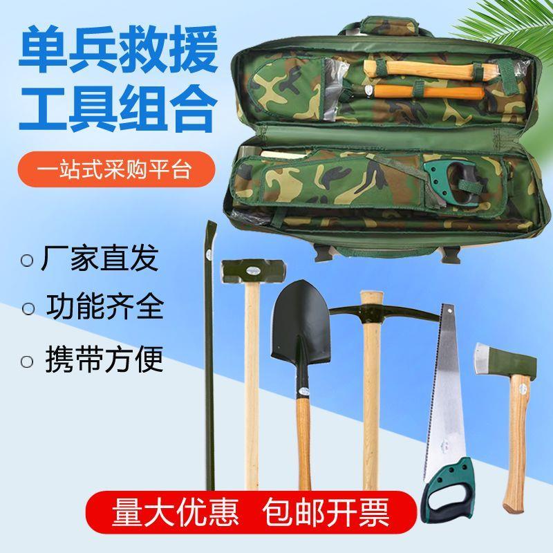 单兵救援组合工具套装户