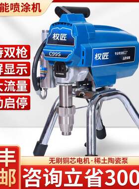 高压无气喷涂机专用彩钢瓦多功能涂料机乳胶漆喷漆机小型喷漆墙漆
