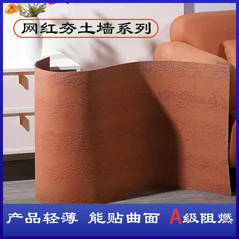 实厂家软瓷外景墙砖洞石板夯岩超薄柔性软软瓷系列石材背墙旧体改