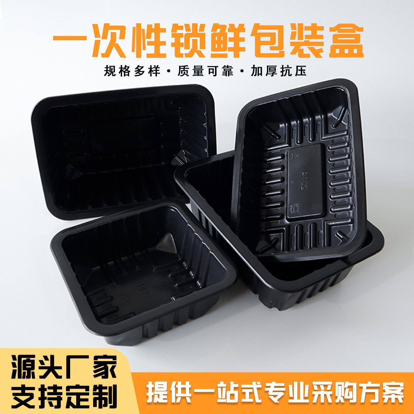 PP锁鲜盒食品级加厚塑封餐盒外卖不易撒一次性包装整鸡包装盒封口