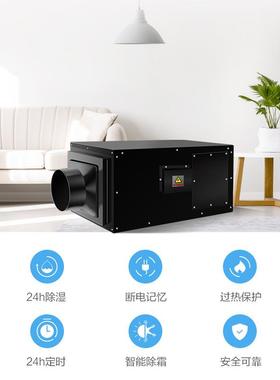 厂直供中央吊除湿机家用除顶湿器湿管道吊装式地下室AXF家防潮抽