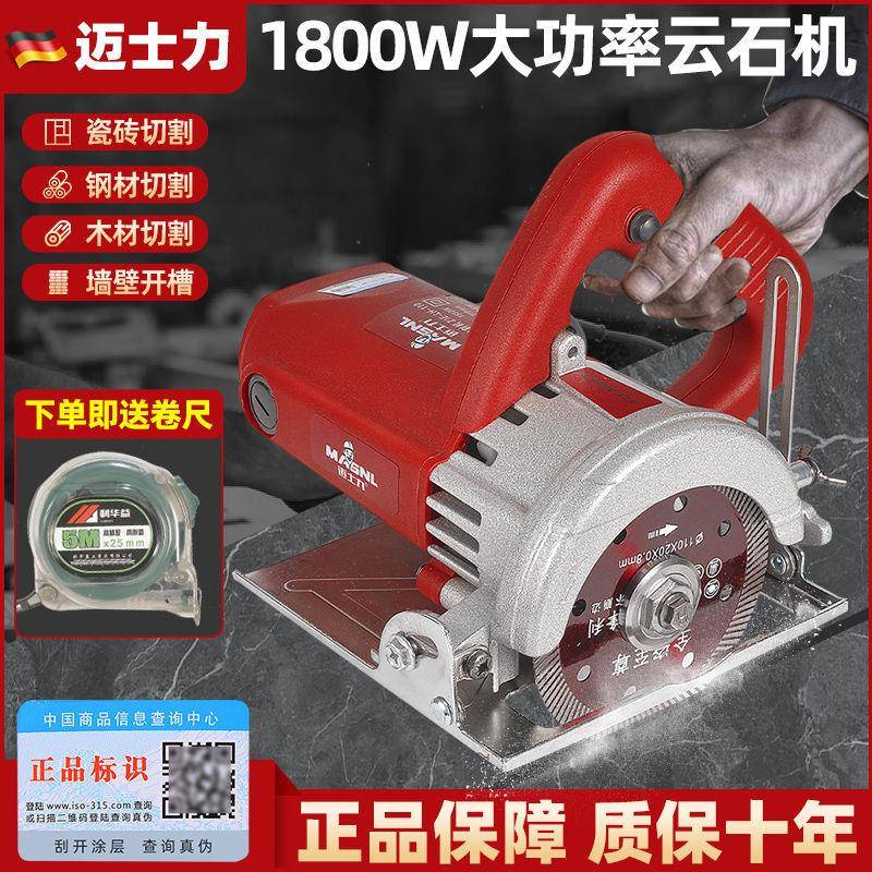 功率割大机瓷砖石材金821属云石机用多家功能切手提式木工电锯开