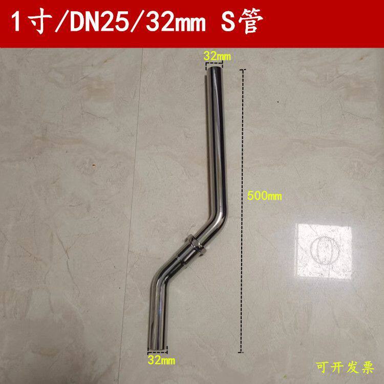 TC冲洗阀排水管 S弯管 1寸s管 大便排水管 出水管卧式手压 脚踏32