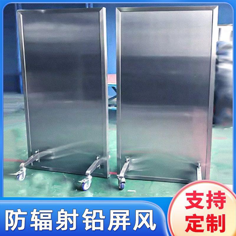 铅屏风防辐射折叠护用品D